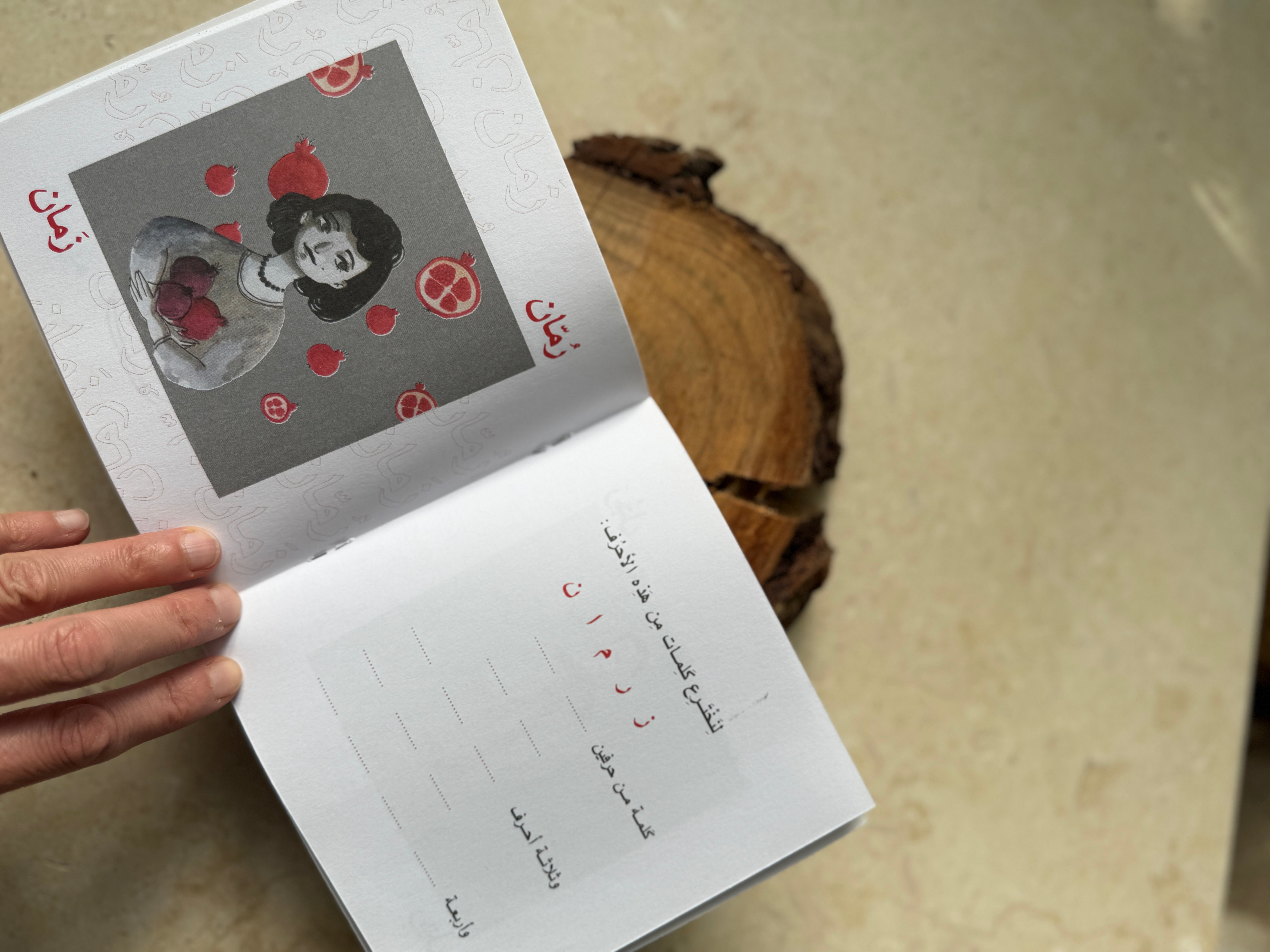 Arabic Alphabet Children's Book | Learn Arabic Letters