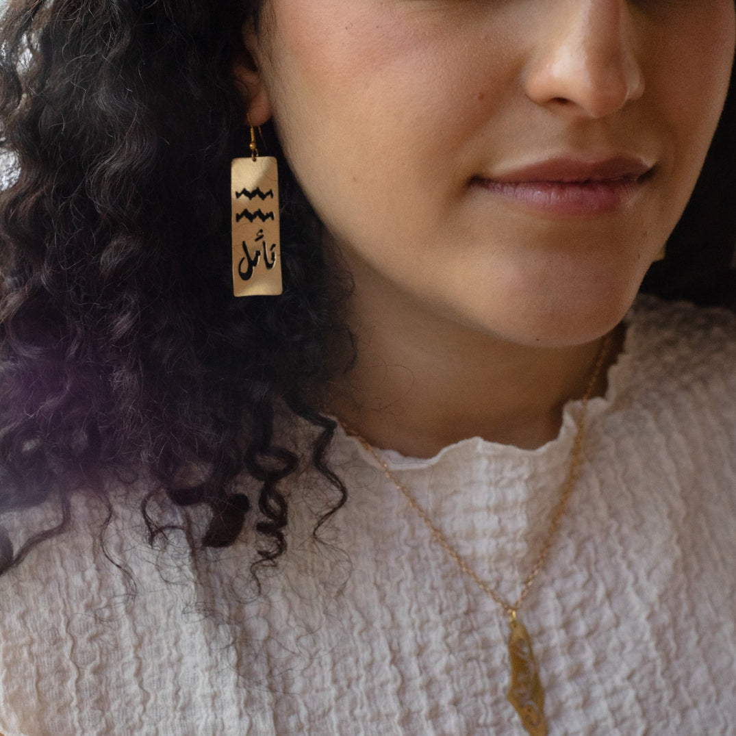Handcrafted Brass Earrings from Palestinian Women Artisans | Arabic Calligraphy "Meditate"