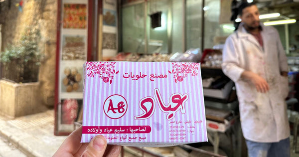 6 Sweets Everyone Must Try when Visiting Nablus, Palestine
