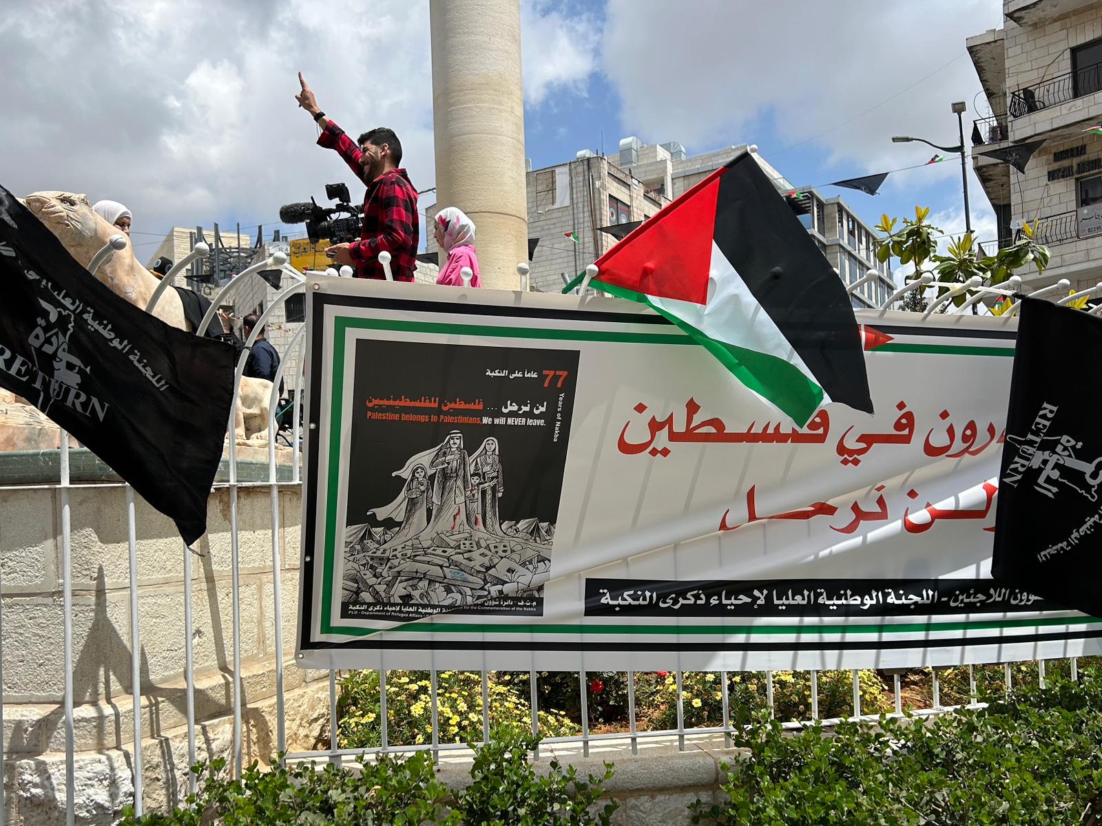 Nakba Remembrance