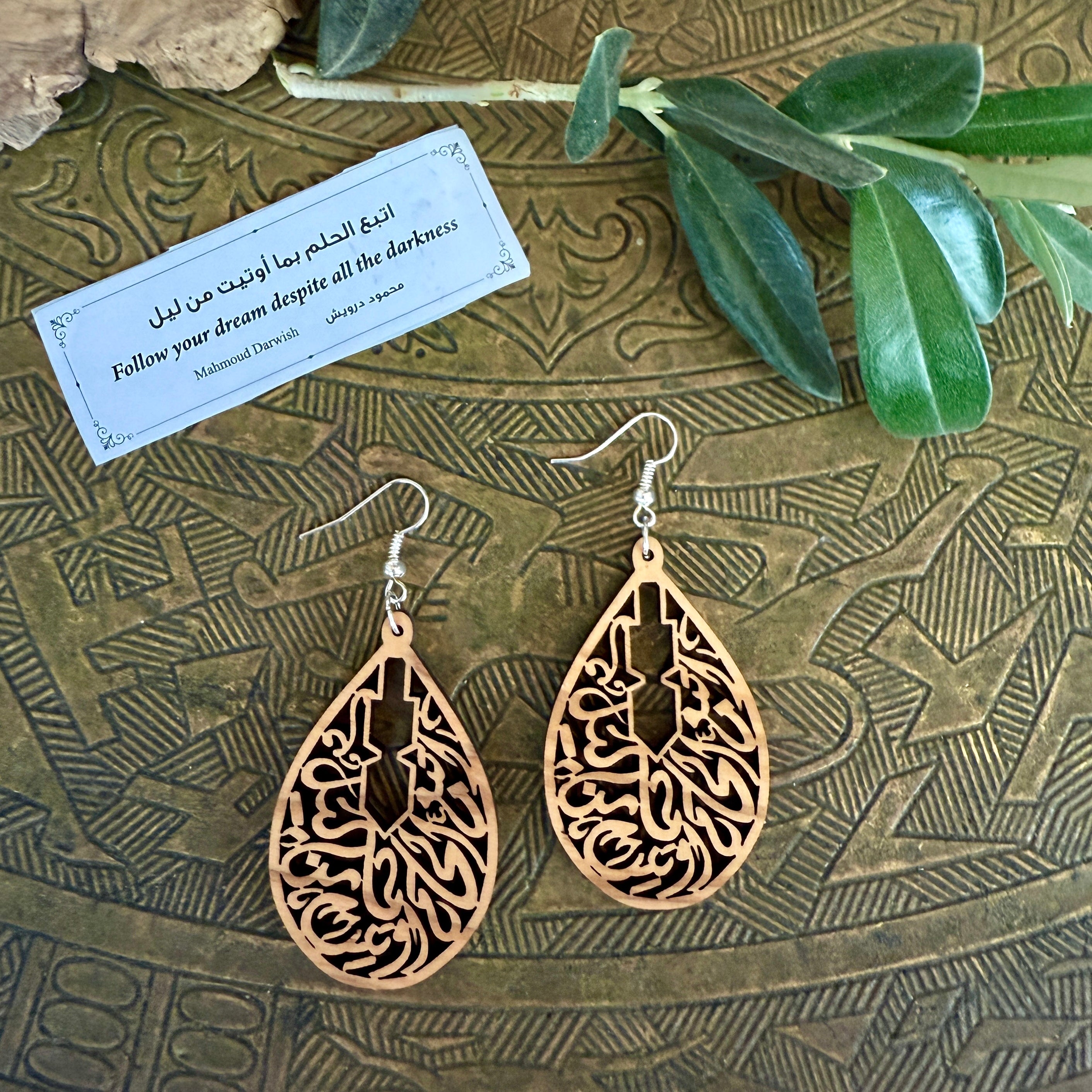 Darwish Quote in Arabic Calligraphy on Olive Wood Earrings | Handmade from Palestine