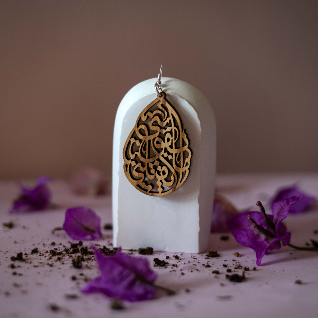 Olive Wood Earrings with Arabic Calligraphy Engraved | Handmade from Bethlehem