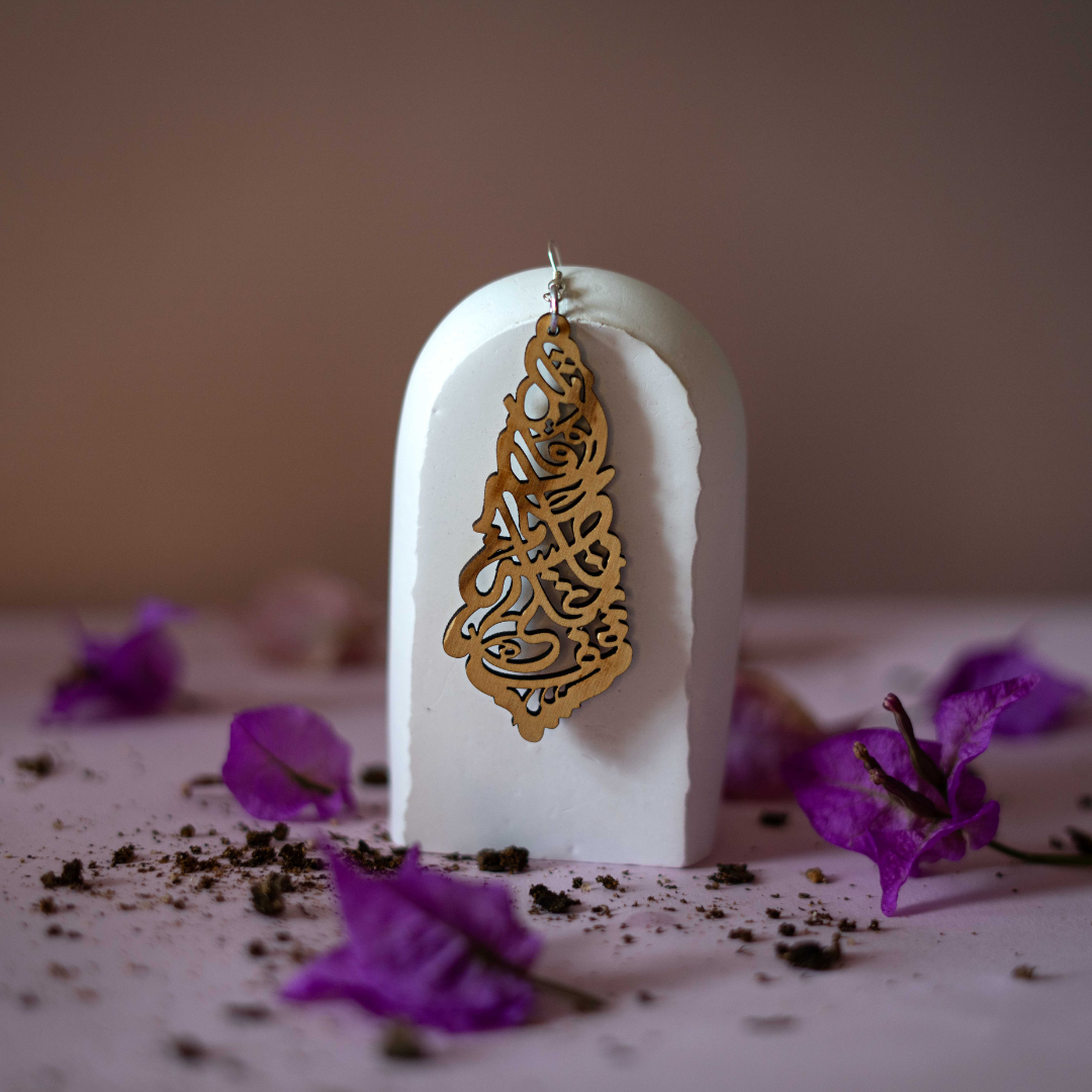 Palestinian Olive Wood Jewelry | Arabic Calligraphy Engraved on Dangling Earrings