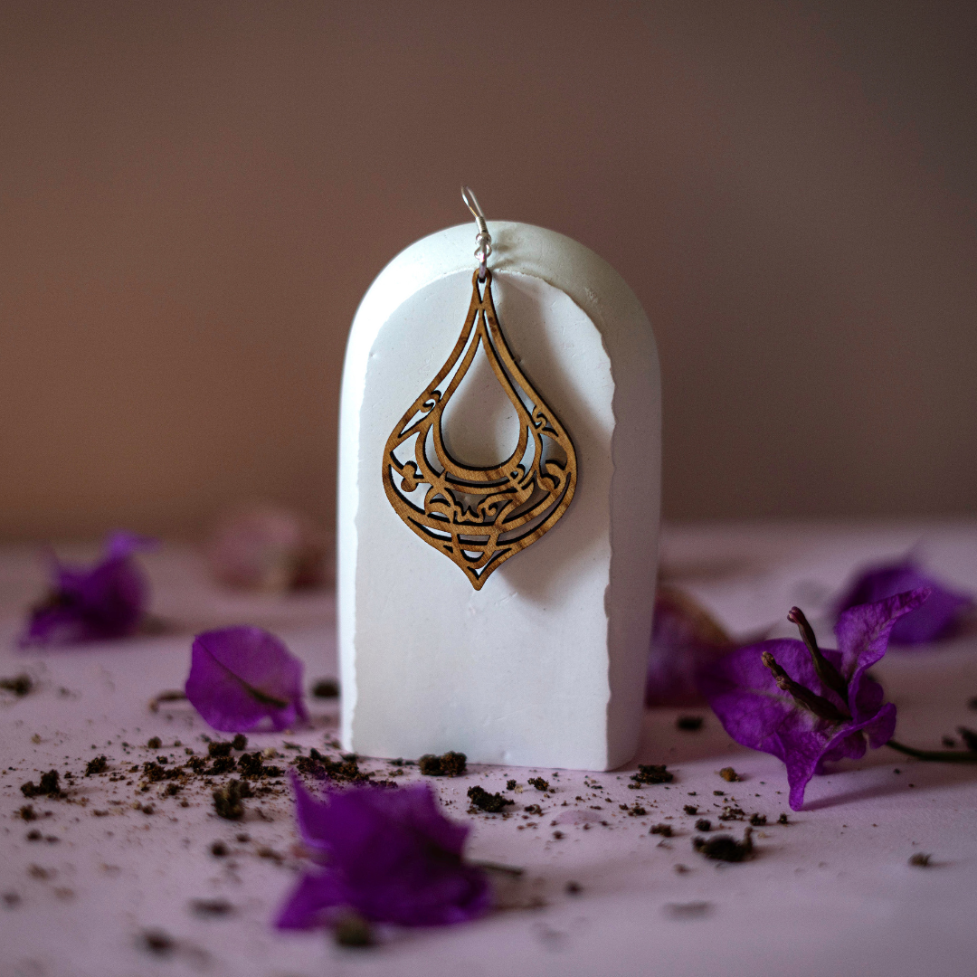 Olive Wood Earrings with Arabic Calligraphy | Handmade from Palestine