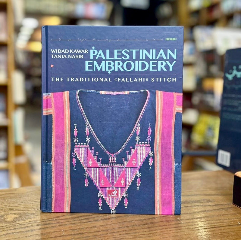Palestinian Embroidery Book: Traditional Fallahi Cross Stitch by Widad Kawar and Tania Nasir