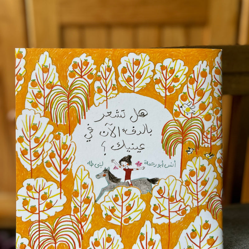Arabic Children's Books from Palestine | Do You Feel the Warmth in Your Eyes?