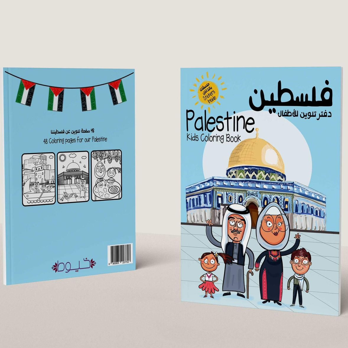 Kids Coloring Book with Stickers | Teach Children About Palestine