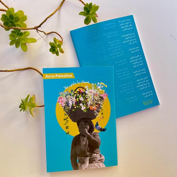 Palestinian Cities Notebook: Akka Woman with Flowers | Designed by Rand Dabboor