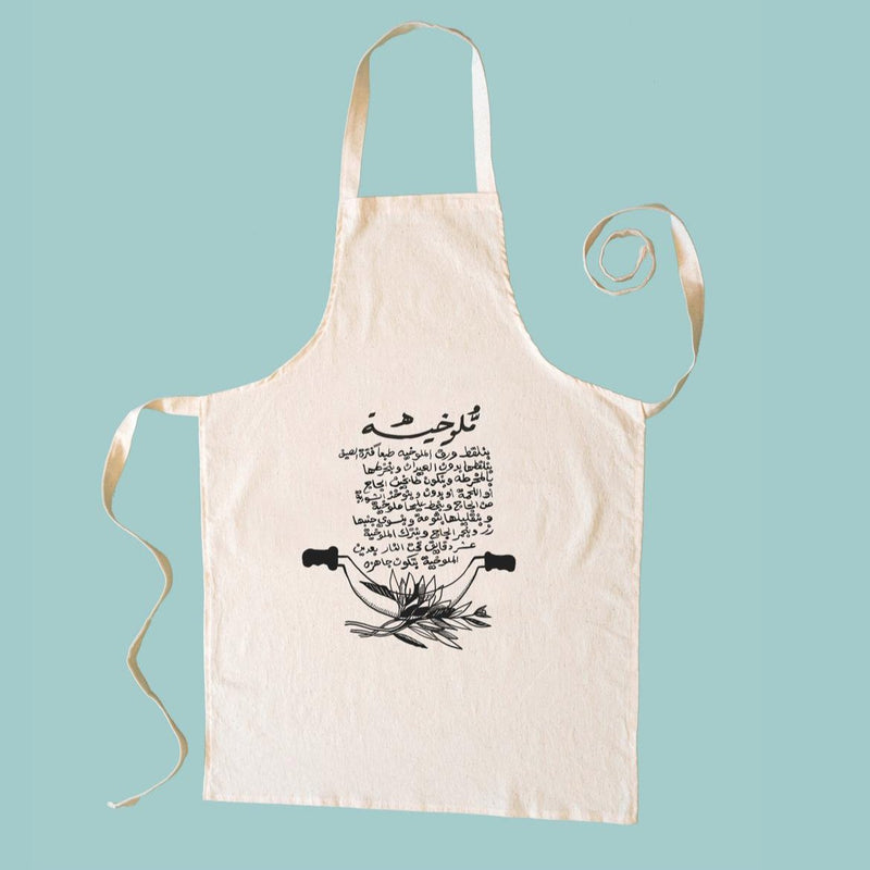 Palestinian Kitchen Aprons - Traditional Recipes