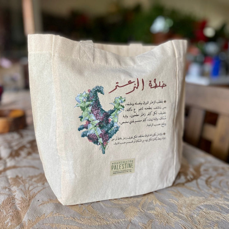 Home & Kitchen - Palestinian Zataar Tote Bag
