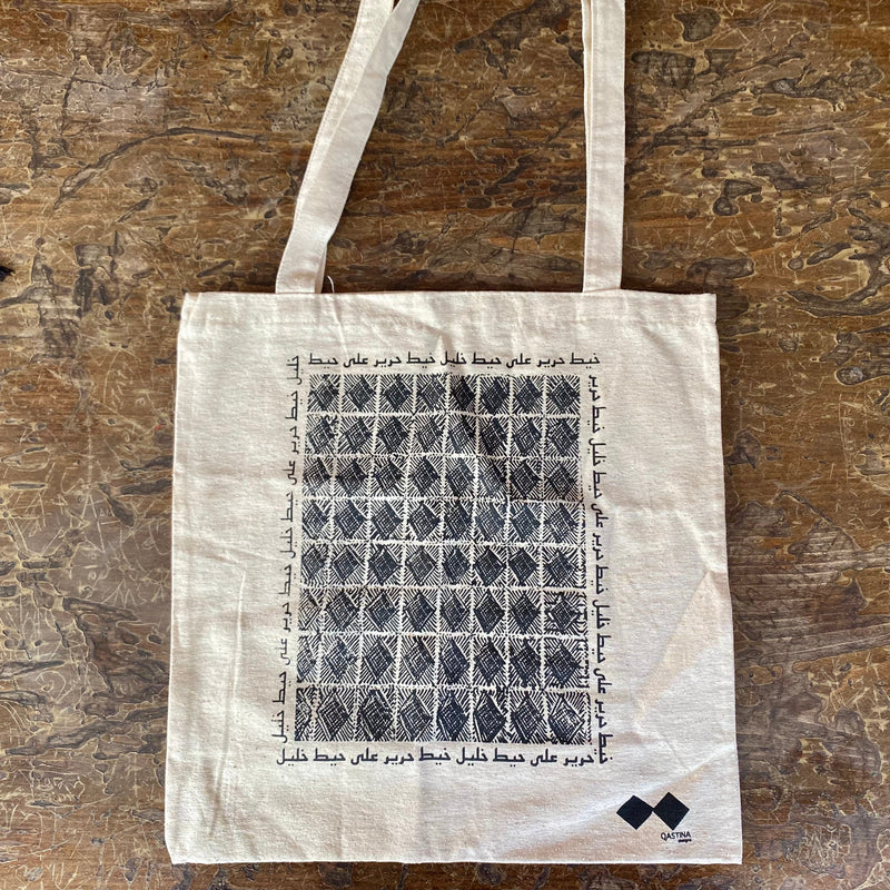 Kitchen - Tote Bag In Mansouri Natural Fabric  - خيط حرير على حيط خليل