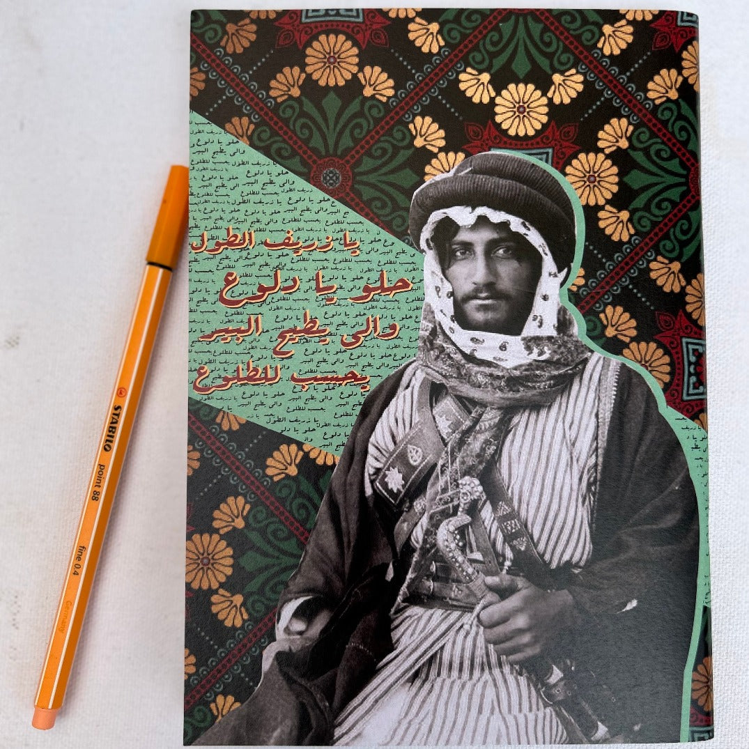 Notebooks & Notepads - Artistic Palestinian Cities Notebook Of Archived Photos  | Designed By Rand Dabboor