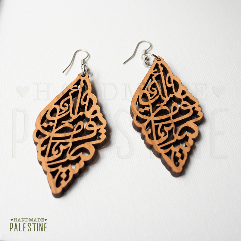 Earrings "ساصير يوما ما اريد" / "one day i will become what i want" ~ Mahmoud Darwish's - Handmade Palestine