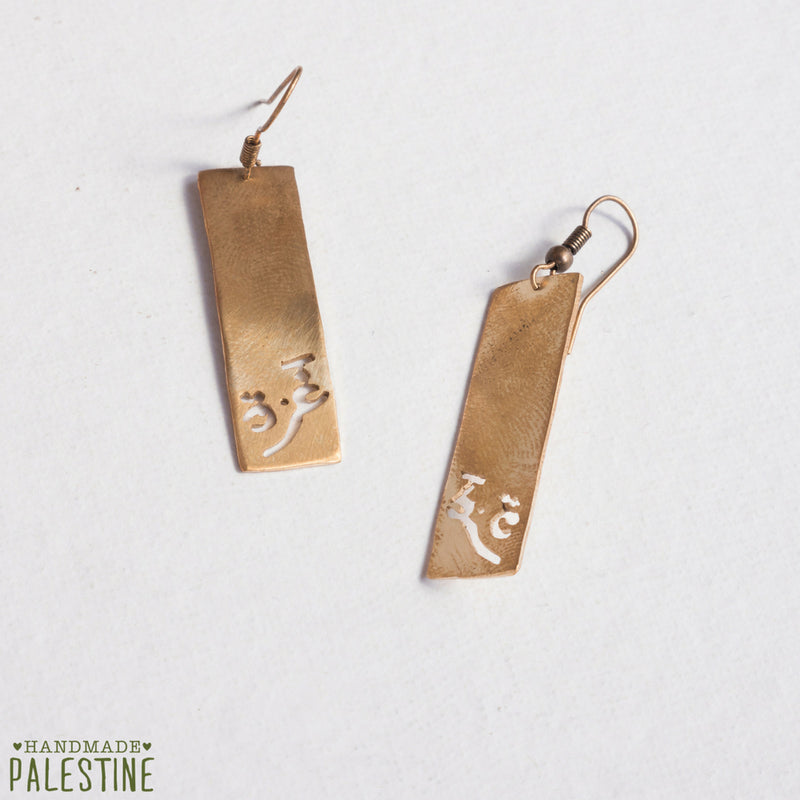 Brass Jewelry - Gaza Earrings In Brass