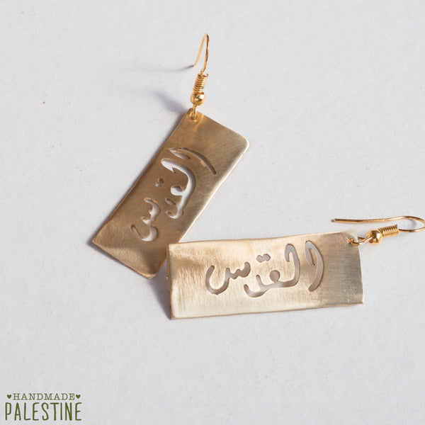 Brass Jewelry - Jerusalem - Al Quds Earrings In Brass