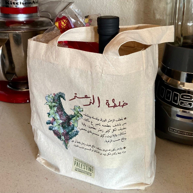 Home & Kitchen - Palestinian Zataar Reusable Cloth Tote Bag