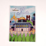 Kids & Gifts - Coloring Book For Kids - Color Palestine