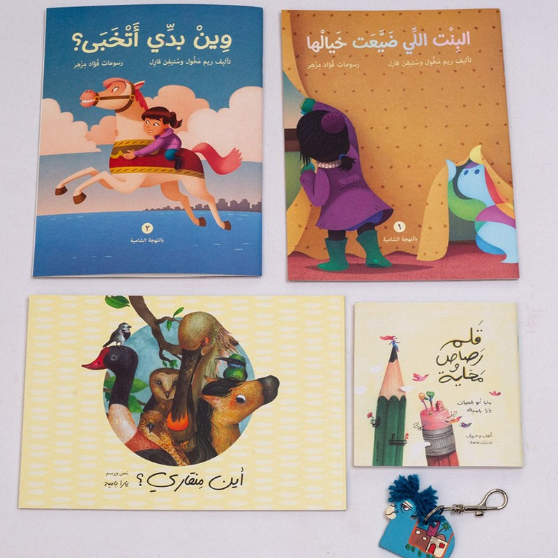Kids' My Arabic Library - Books Bundle