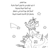 Paper, Cards & Books - Arabic Christmas Story: Lulu's Wish