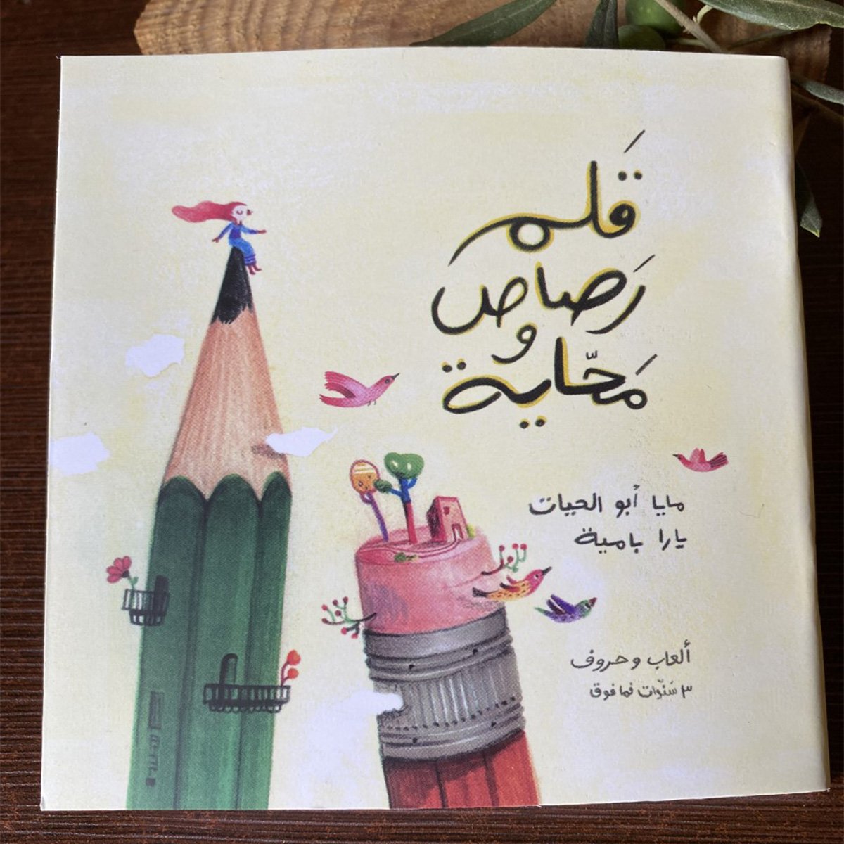 Paper, Cards & Books - Children's Book: Learn Arabic Alphabets
